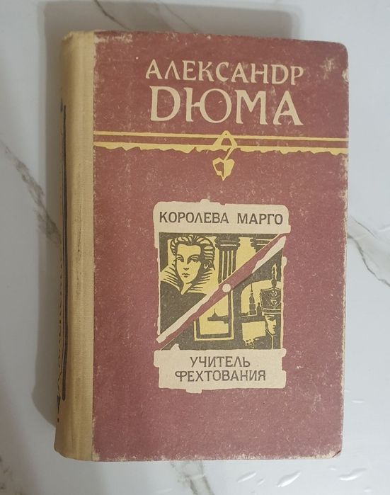 Продам книги Гоголь,Дюма