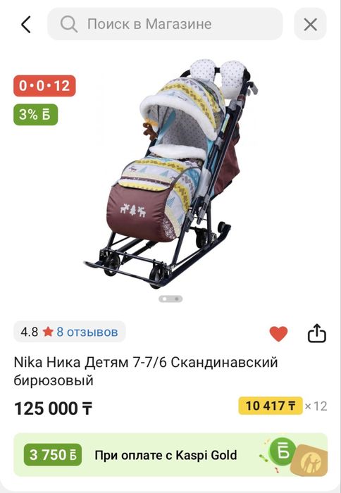 Санка-коляска трансформер