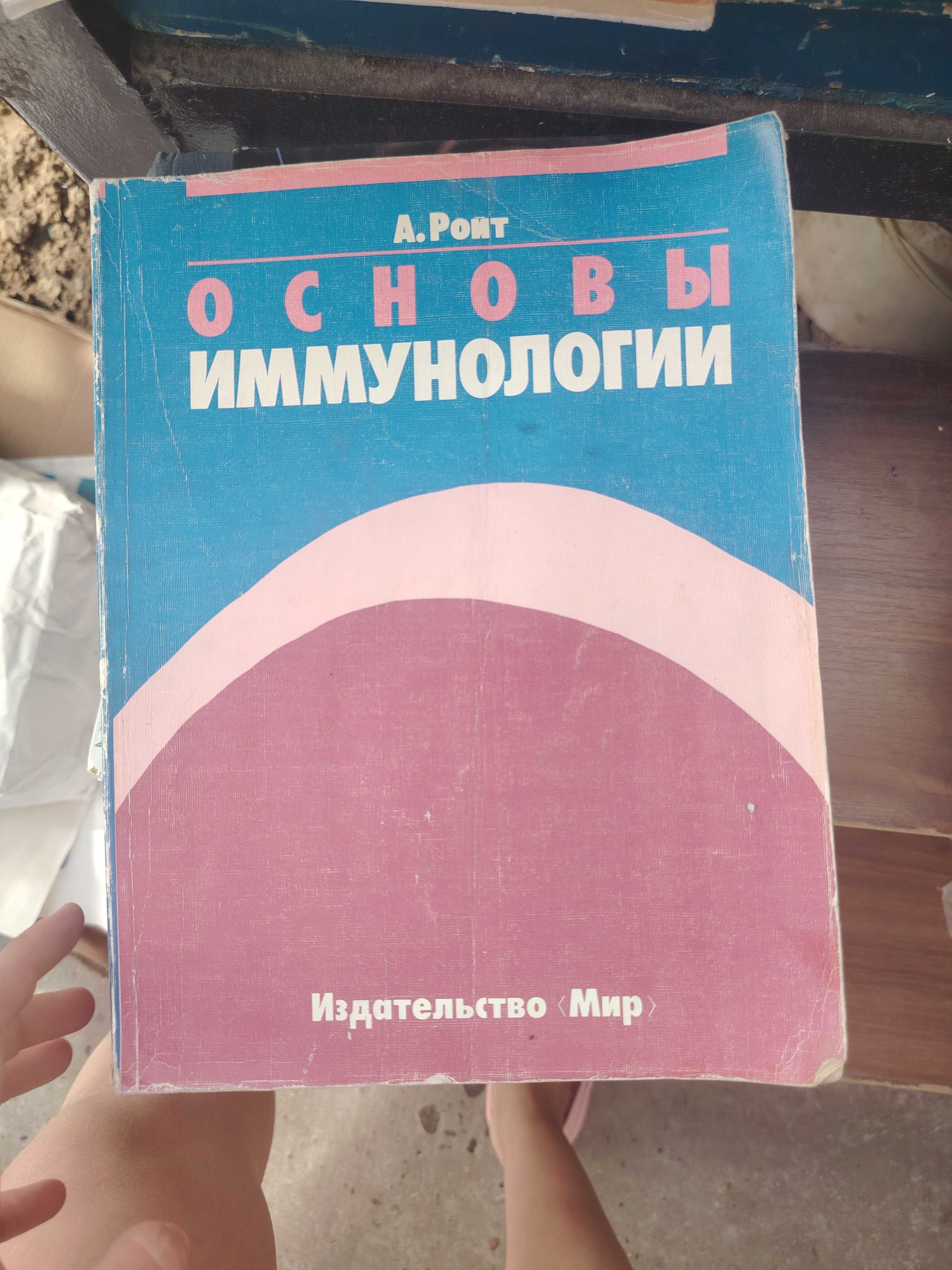 Продам медицинские книги