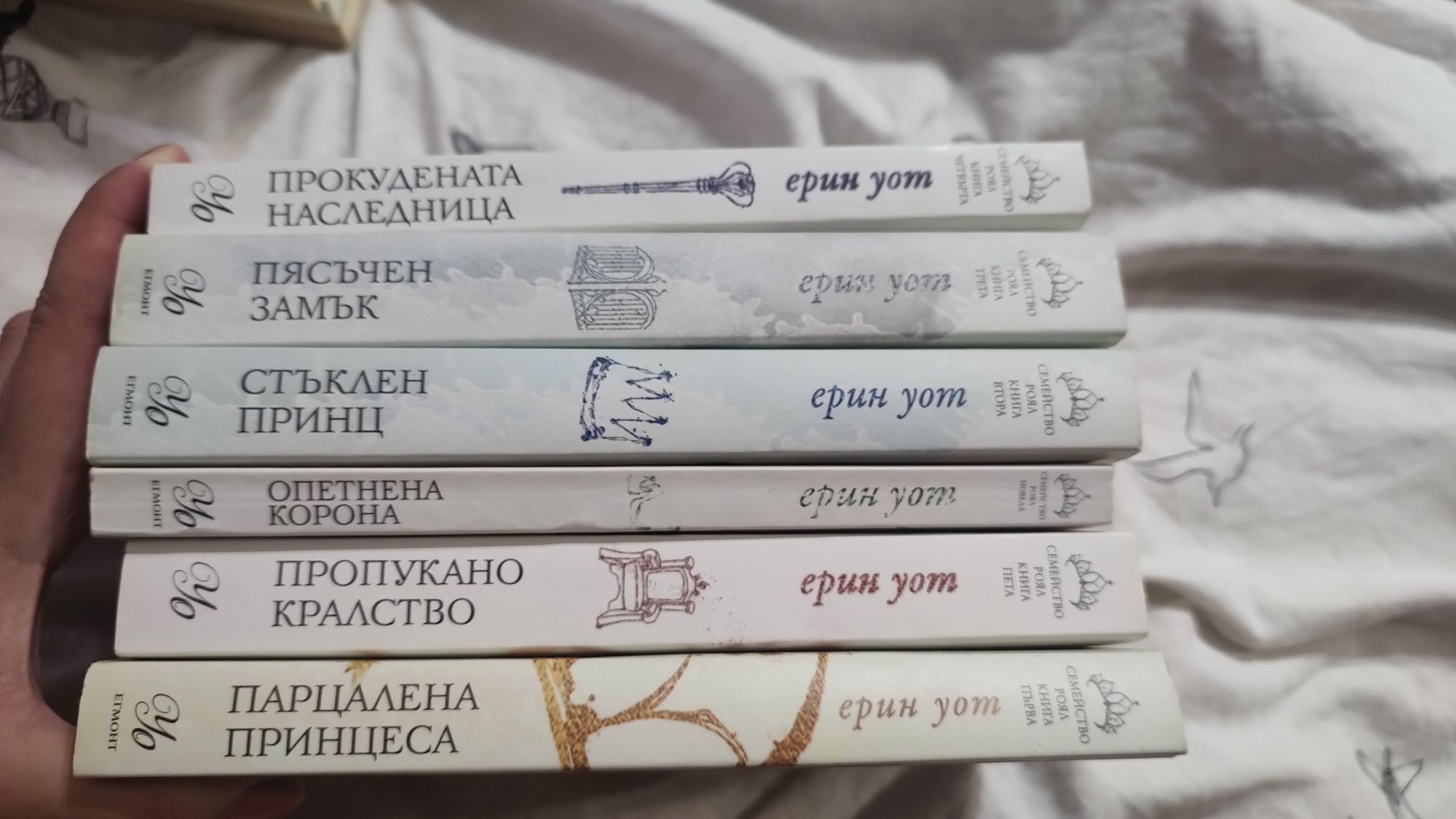 Стъклен трон (със старите корици) и други