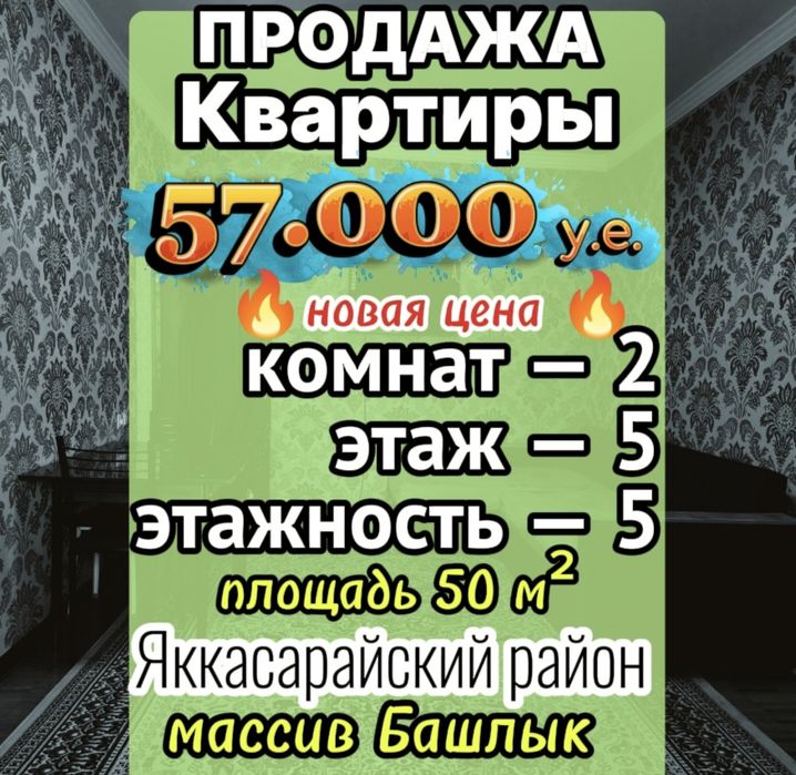 2/5/5 массив Башлык, ориентир 127-школа