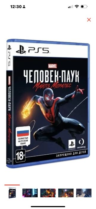 Новый диск PS5 отдам за 12000