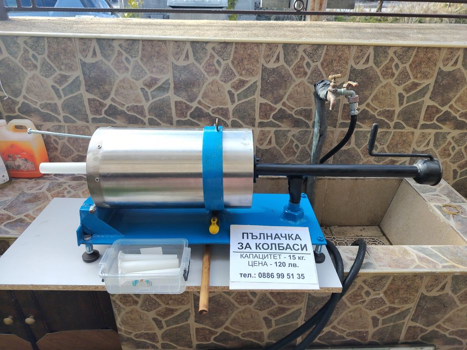 Пълначка за колбаси