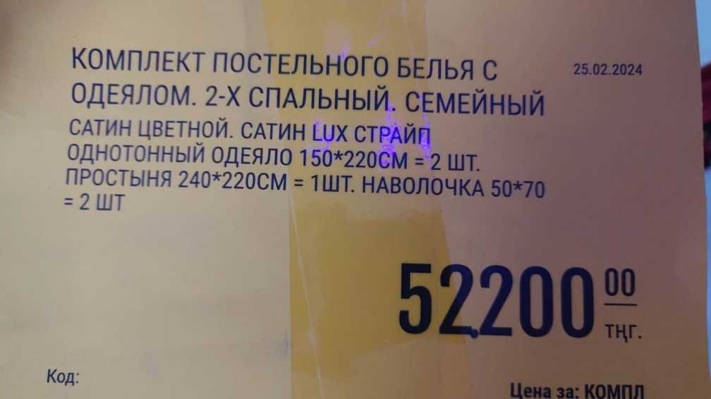 Комплект белья  с 2-мя одеялами. Семейный. Турция