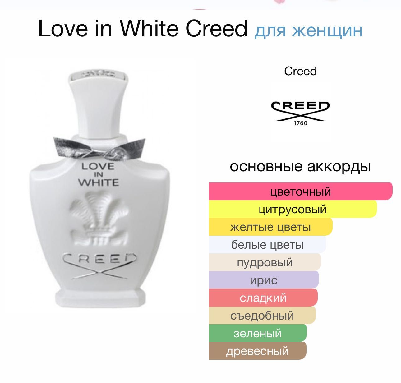 Creed Love in White