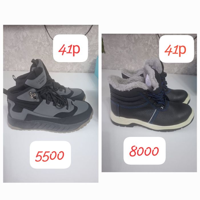 Обувь мужская