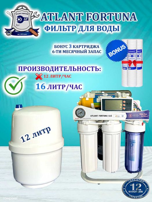 Suv filtr, osmos, фильтр воды под мойку, осмос, filter, филтр, филтер