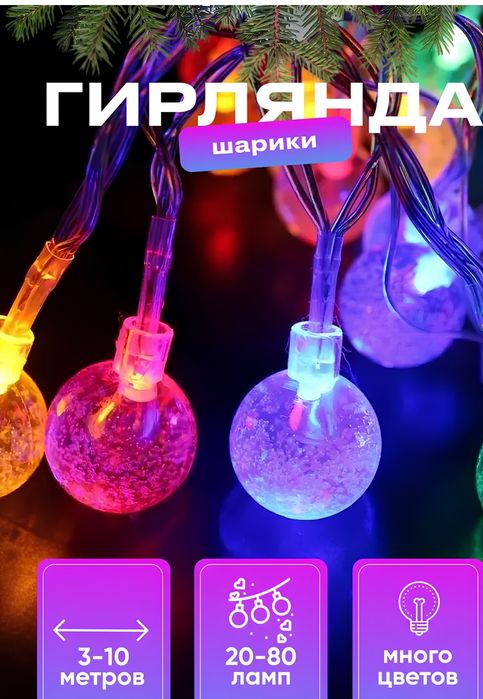 Yangi yil chiroqlar grilandya archa chiroqlari