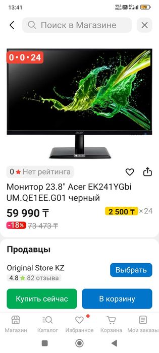 Продам монитор 24 дюйма 60 герц