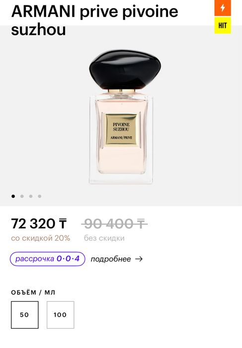 Продам парфюм Armani/Prive
