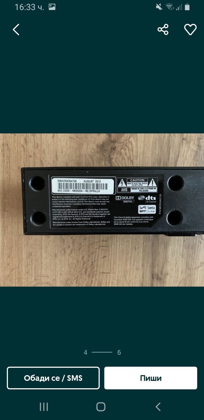 Саундбар LG NB2020A
