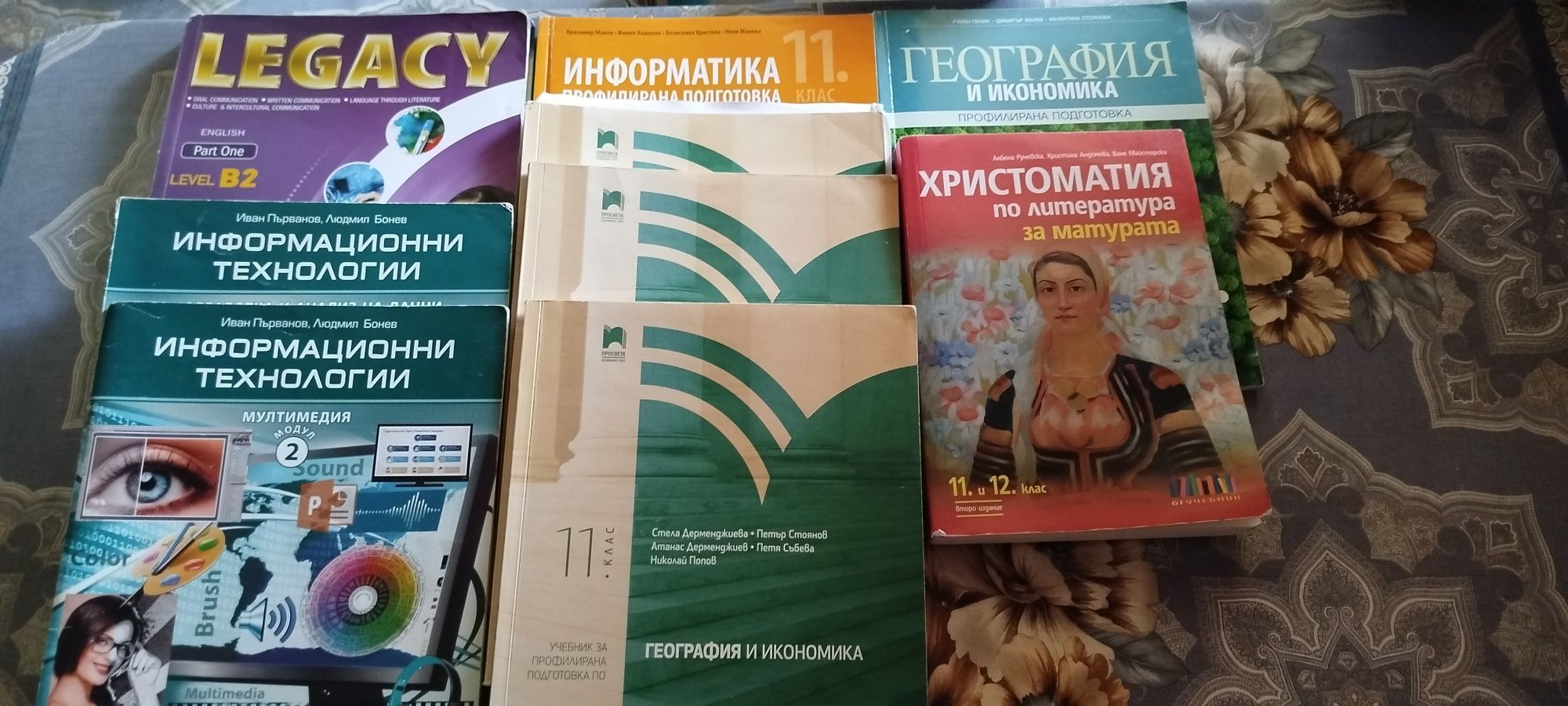 Учебници за 11 клас