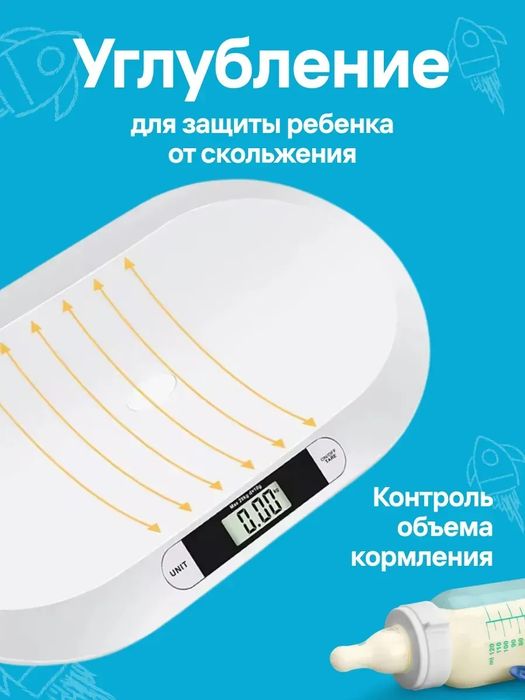 Весы электронные для новорожденных