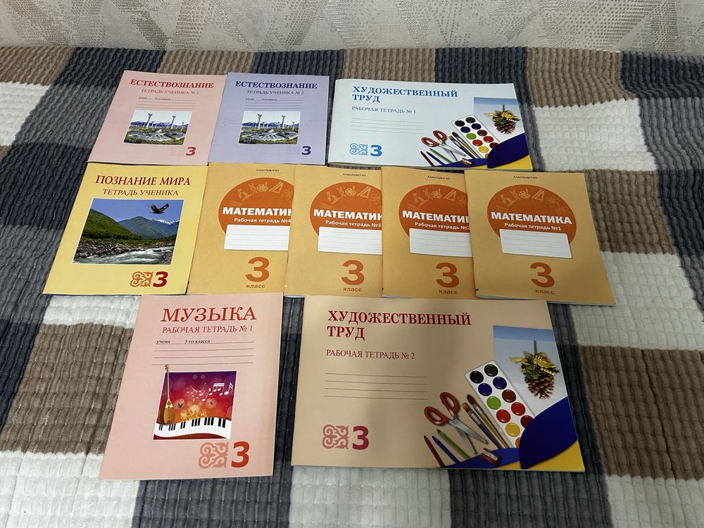 Рабочие тетради для 3 класса