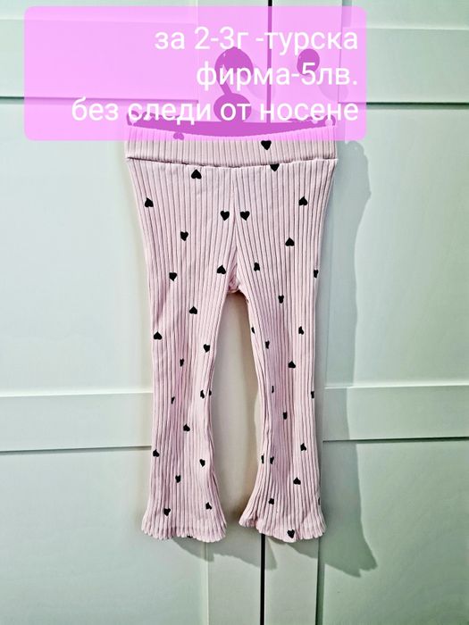 Детски дрехи за 2-3г ниски цени отлично състояние