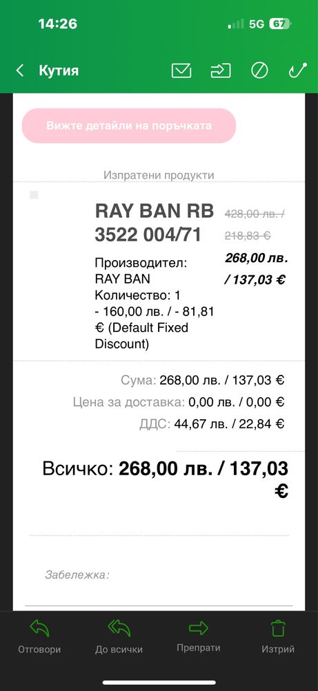 Rey Ban очила чисто нови