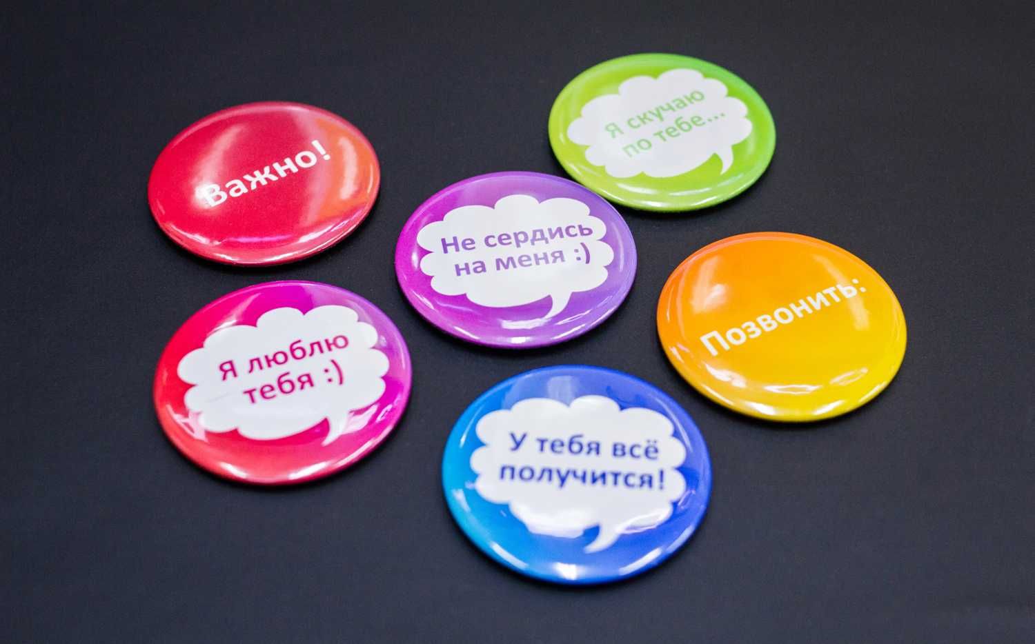 Закатные значки на заказ для школьников