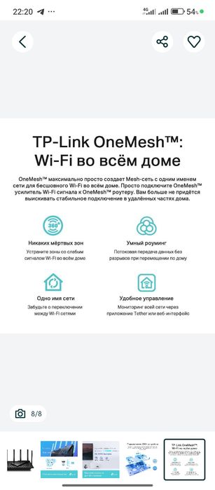 TP-Link Archer AX73 / AX5400 Беспроводной двухдиапазонный гигабитный