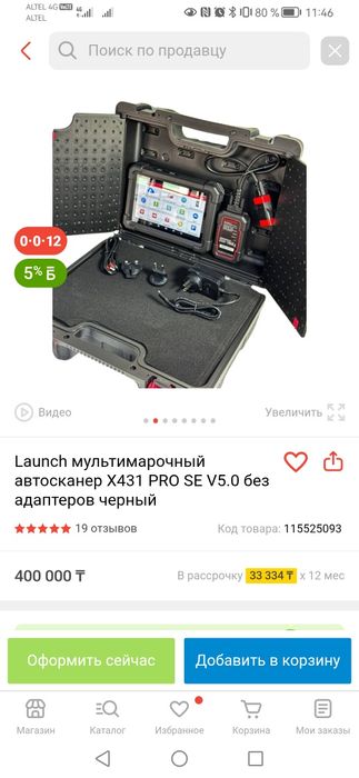 Продам автосканер лаунч Х431 про состоянии нового