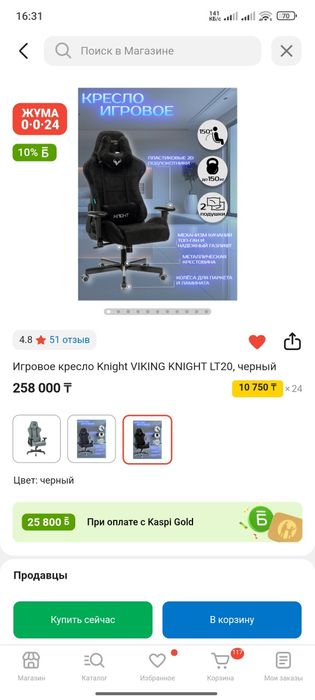 Игровое кресло Knight VIKING KNIGHT LT20, черный