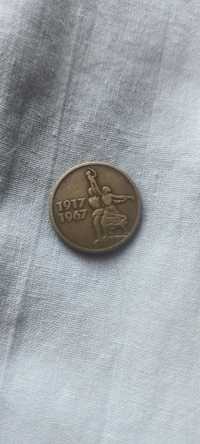 Монета 15 копеек 1967 года