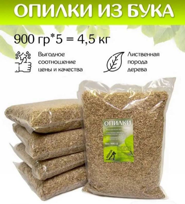 Опилки, стружка буковая. Наполнитель для ваших питомцев.