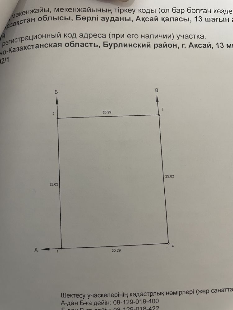 Продам или обменяю на квартиру помещение с действующим бизнесом