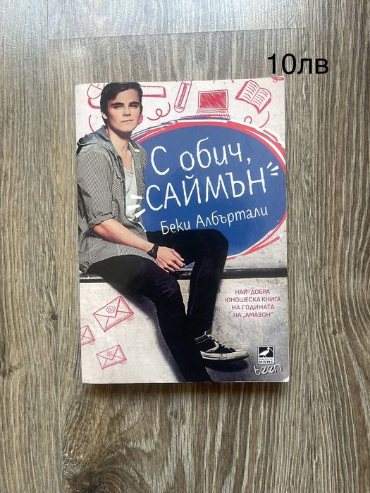 Книги/различни жанрове