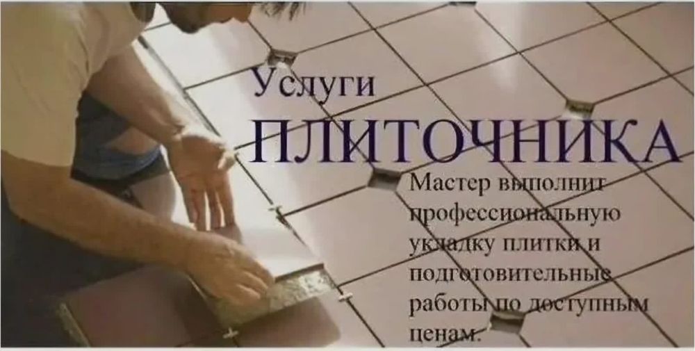 Кафель и другие работы