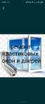 Ремонт пластиковых окон и двере, Москитные сетоки