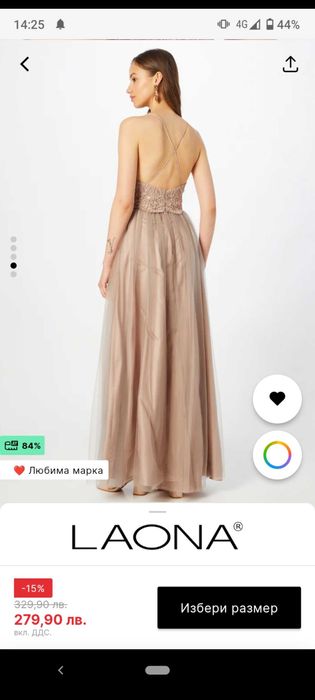 Розова официална рокля Лаона