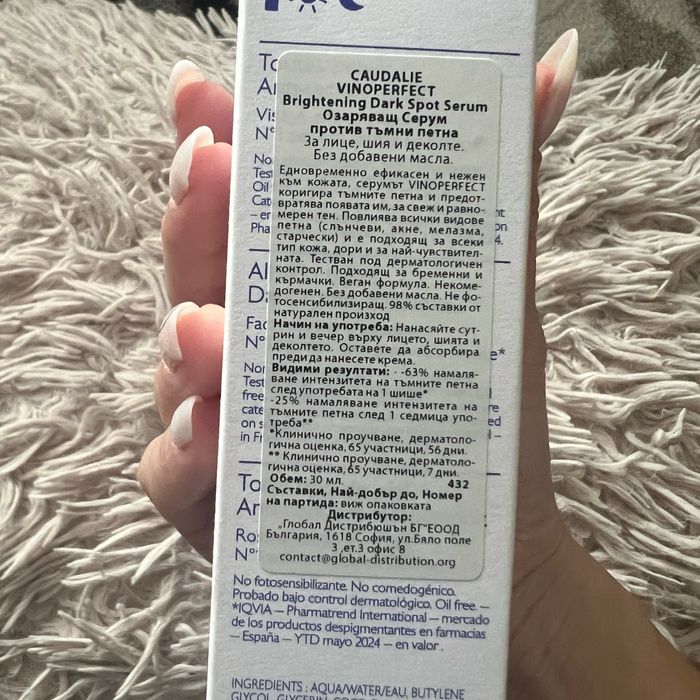 Caudalie Vinoperfect серум