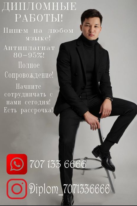 Пишем дипломные работы, курсовые, отчёты, рефераты