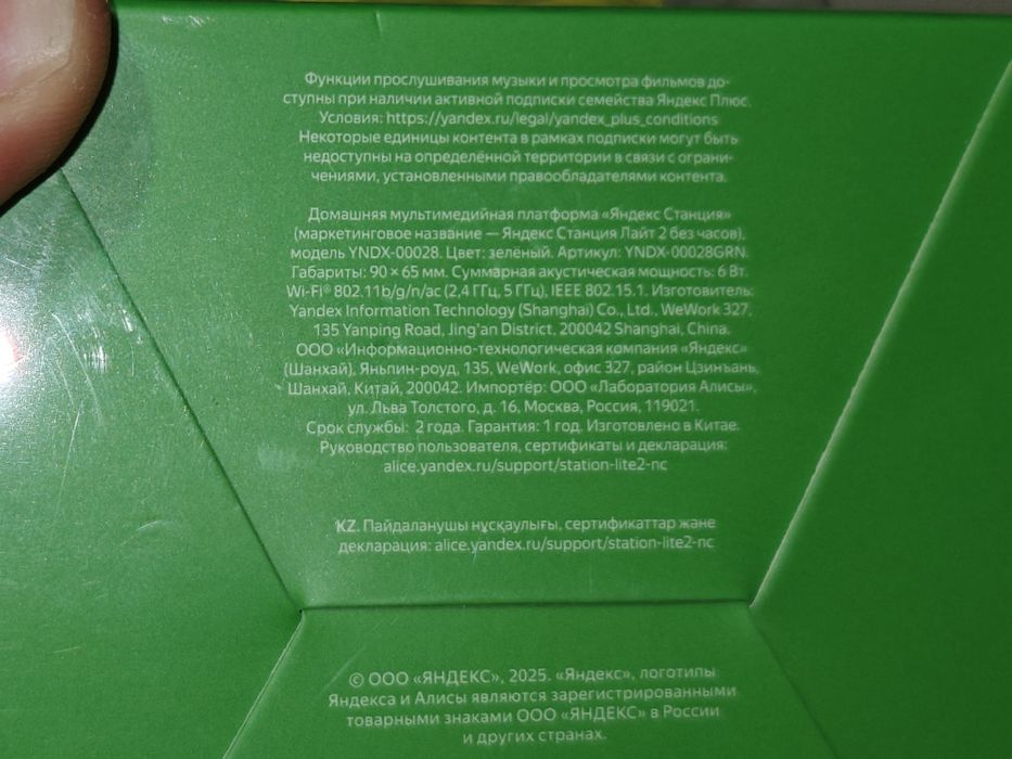 Яндекс станция лайт 2 без часов колонка