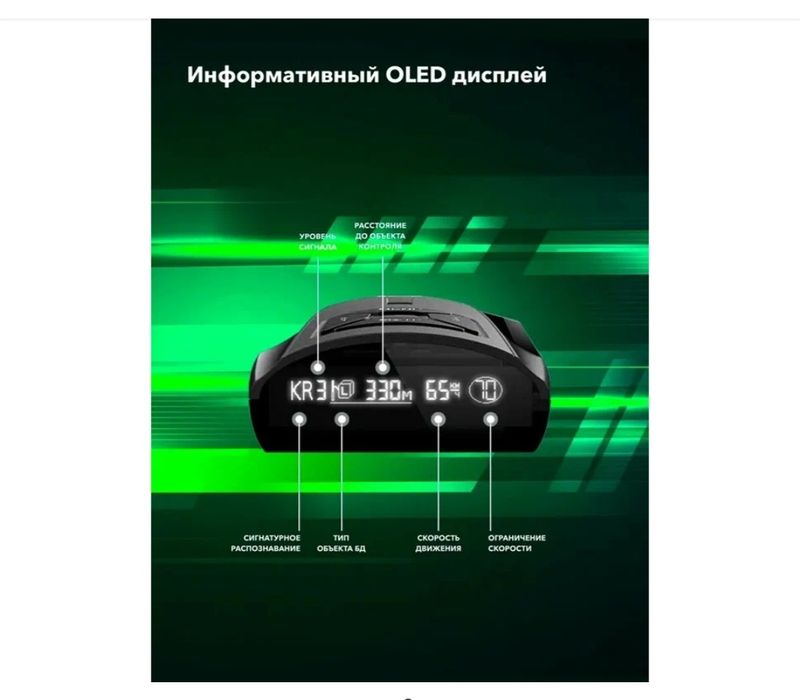 Inspector scaut anti radari