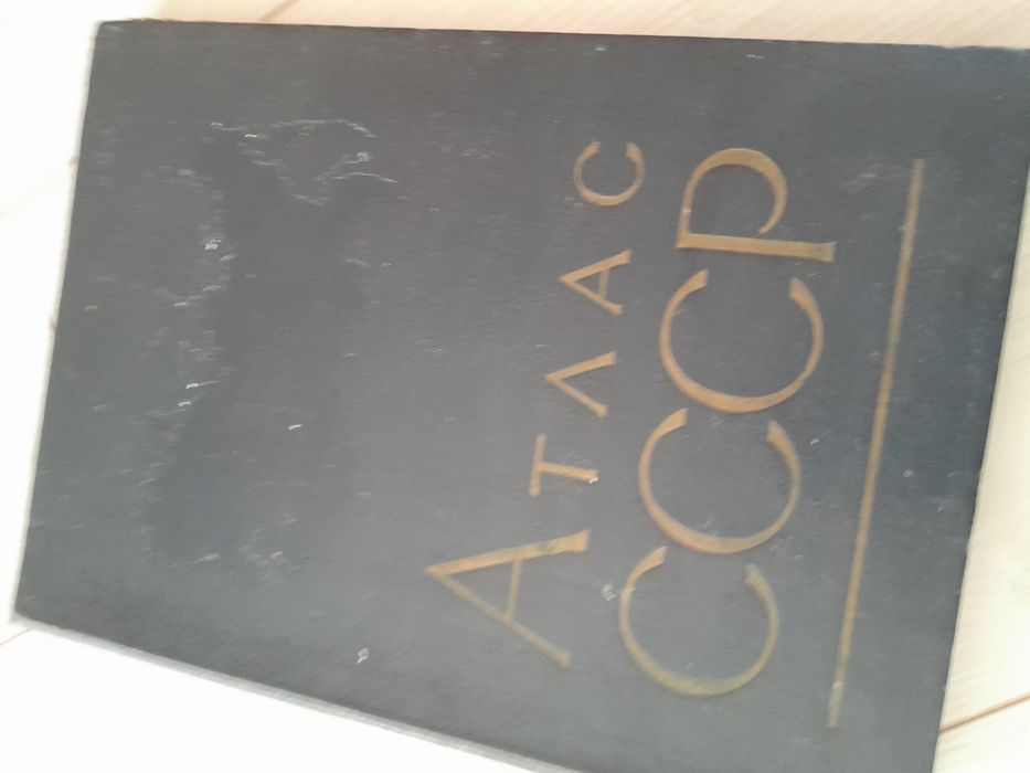 Раритетный атлас