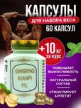Ginseng kianpi pil ishtaha uchun
