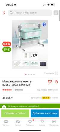 Продам кроватку