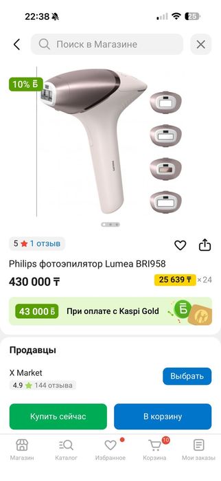 Фотоэпилятор Philips Lumea BRI958  мощный, оригинал, отличное состояни