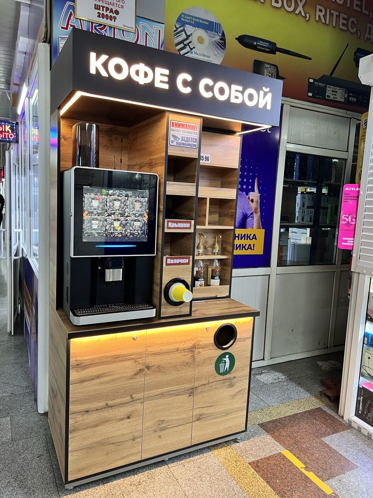 Кофе аппарат, кофейня самообслуживания, вендинг, кофе с собой