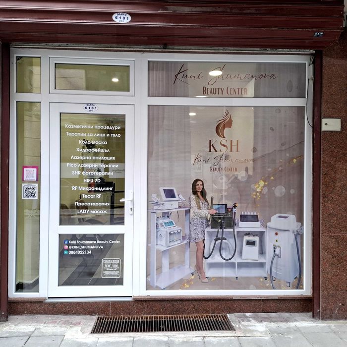 Терапии за лице и тяло, HIFU 7d,RF Микронидлинг,Лазер,Tecar Rf Пловдив