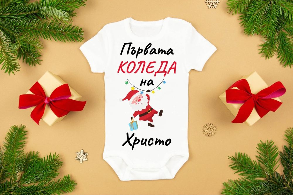 Изработка на бебешко боди или тениска за Коледа