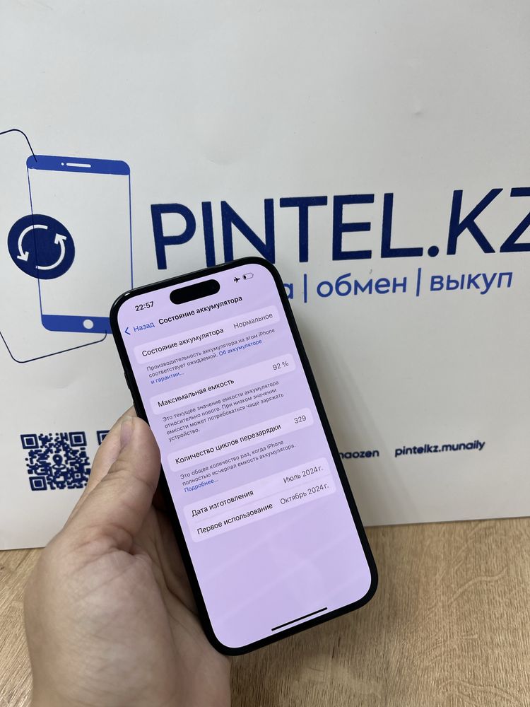 Iphone 16 256gb 92%