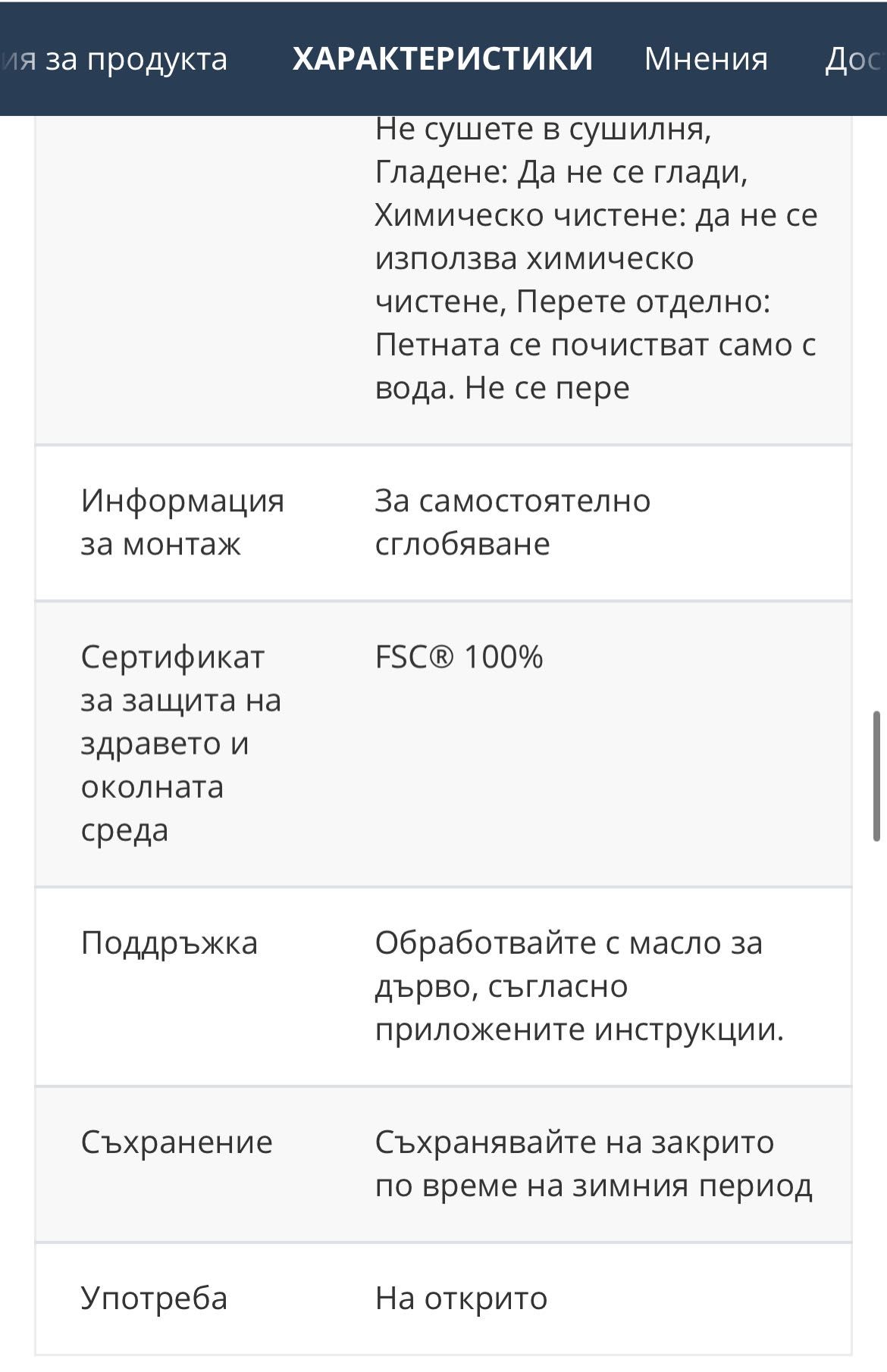 Градински Двуместен Диван и маса за външна употреба от масив акация