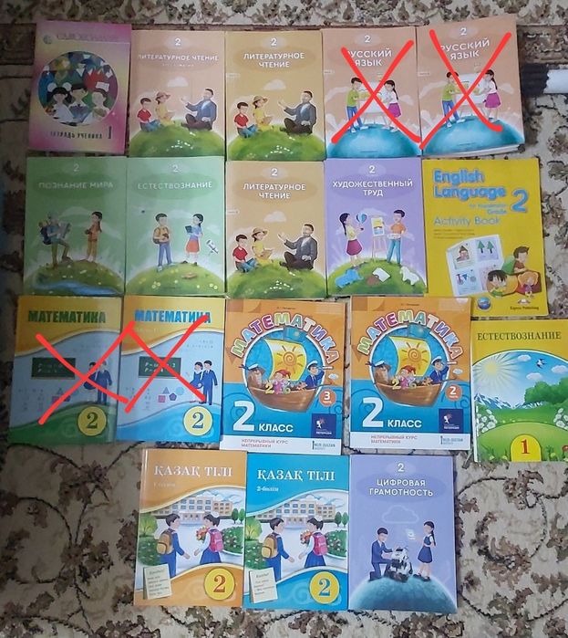 Книги школьные 2 класс