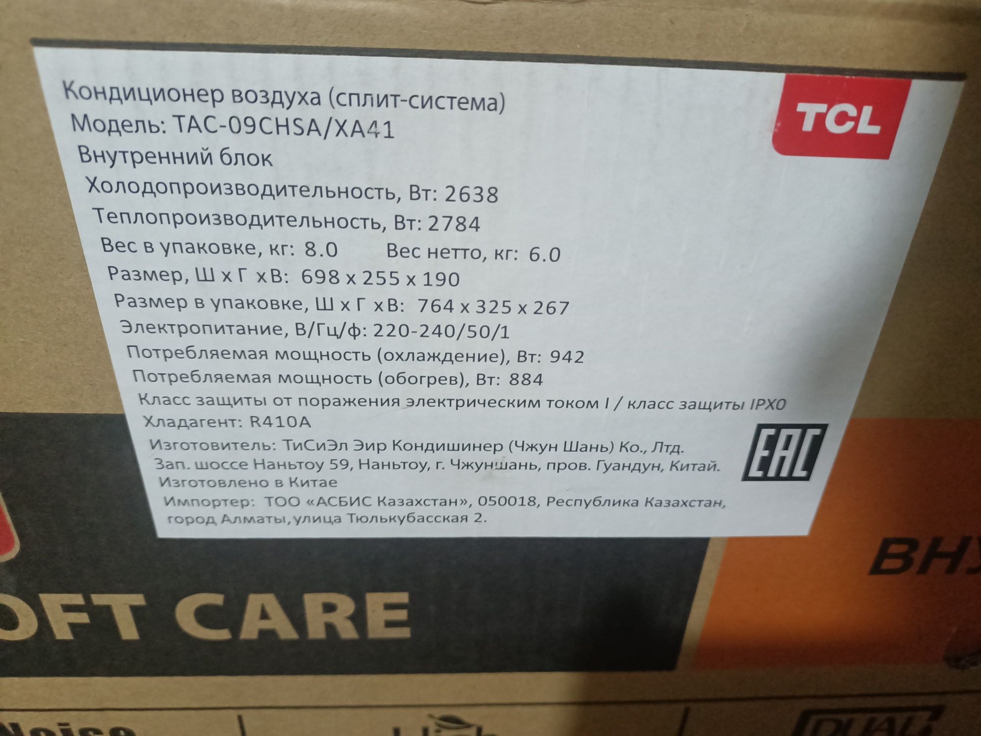 Новый кондиционер 07/09 Klima Tcl с доставкой
