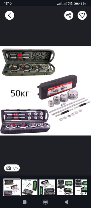 Gantel 50 kg bohosi 1800 mingsum olingan hivoda ozgina kelis