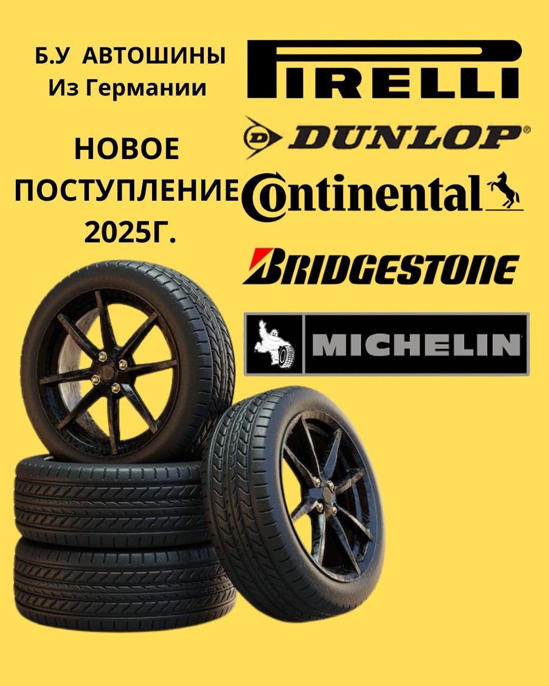 Автошины R 12-21 б/у все размеры лето,всесезоные из ЕВРОПЫ.