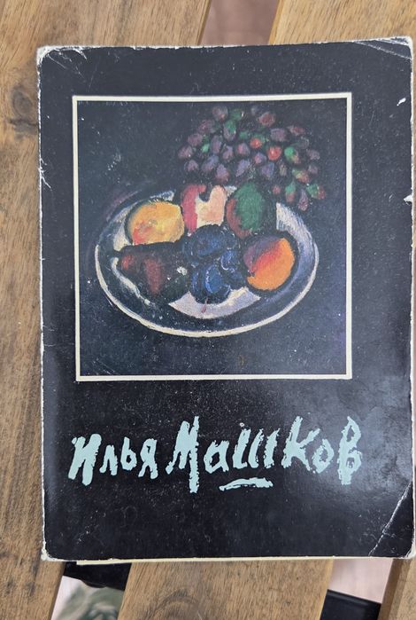 Коллекция небольших книг, каталогов по искусству