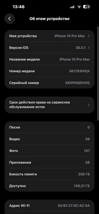 iPhone 15 Pro Max 256 GB — титановый корпус!